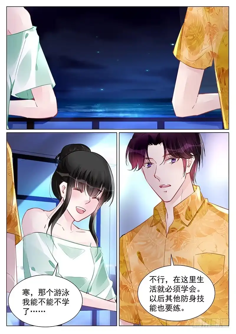 《霸情恶少：调教小逃妻》杜漫宁，嫁给我吧 第5页