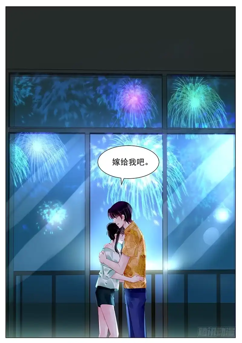 《霸情恶少：调教小逃妻》杜漫宁，嫁给我吧 第8页