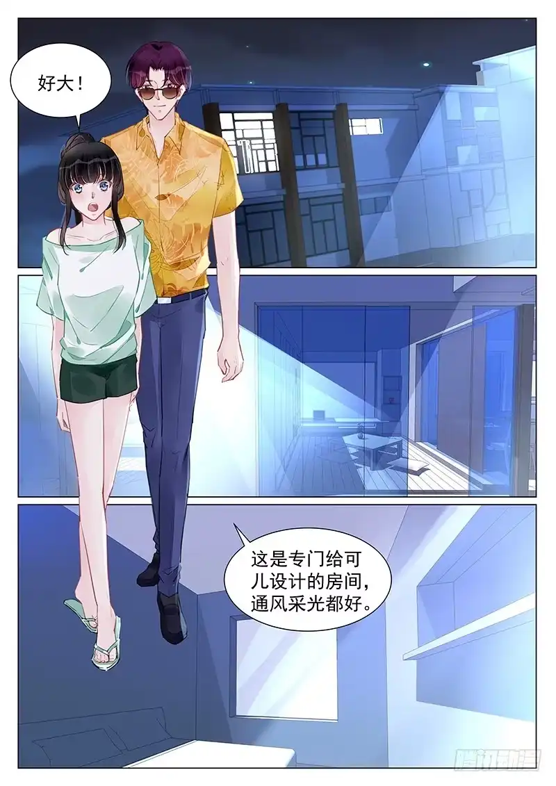 《霸情恶少：调教小逃妻》杜漫宁，嫁给我吧 第3页