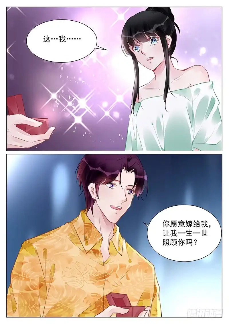 《霸情恶少：调教小逃妻》儿媳妇已经出现！ 第3页