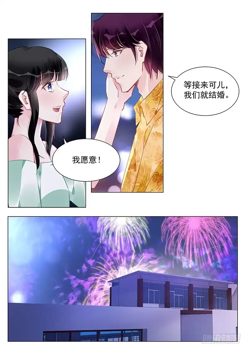 《霸情恶少：调教小逃妻》儿媳妇已经出现！ 第4页