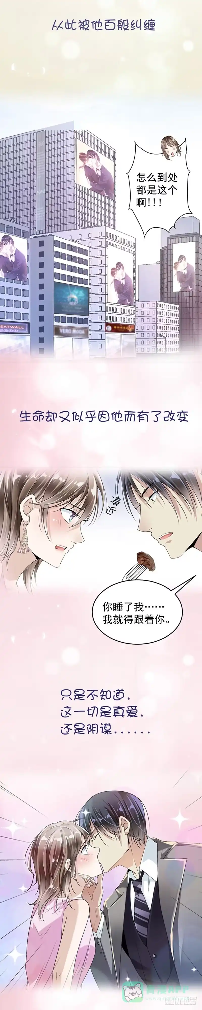 《霸情恶少：调教小逃妻》儿媳妇已经出现！ 第11页
