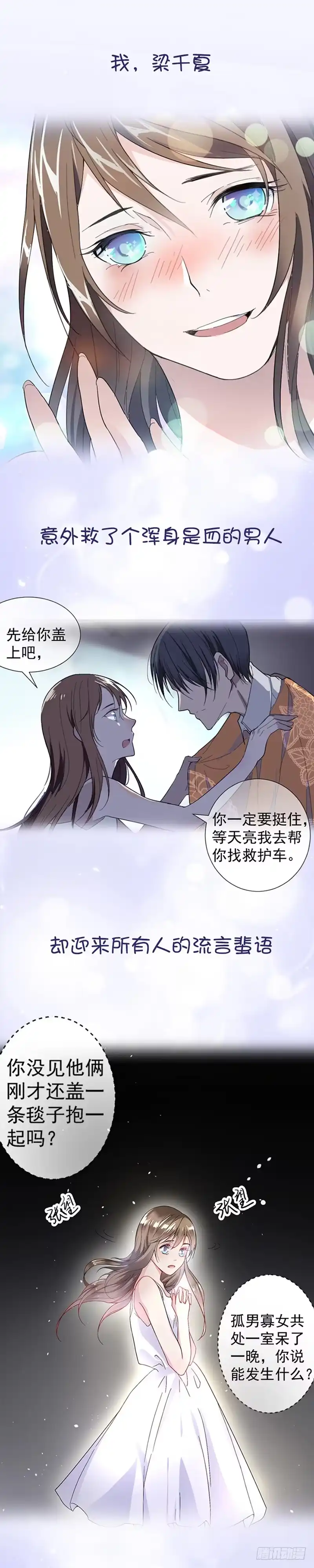 《霸情恶少：调教小逃妻》儿媳妇已经出现！ 第9页