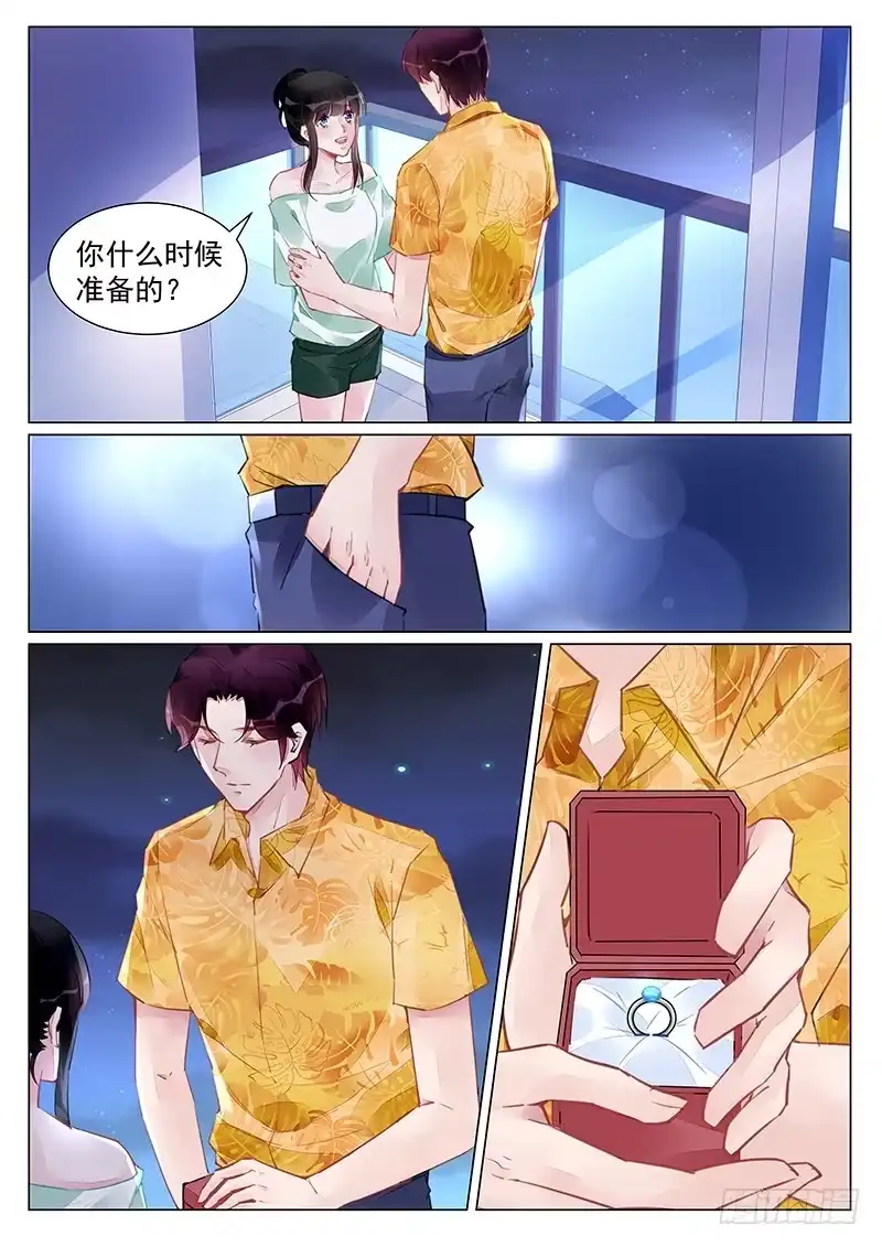 《霸情恶少：调教小逃妻》儿媳妇已经出现！ 第2页