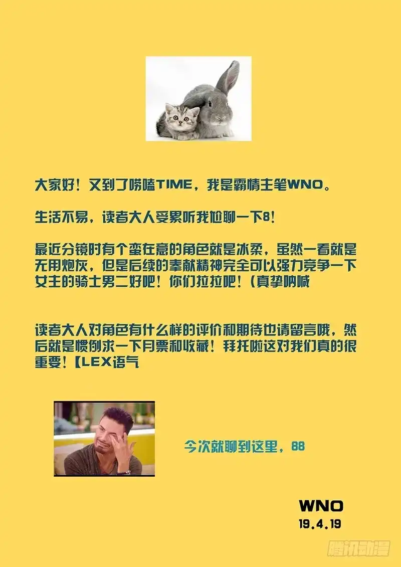 《霸情恶少：调教小逃妻》儿媳妇已经出现！ 第13页