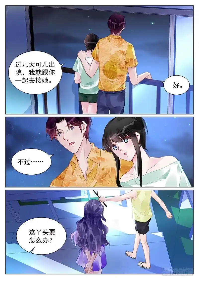 《霸情恶少：调教小逃妻》儿媳妇已经出现！ 第7页