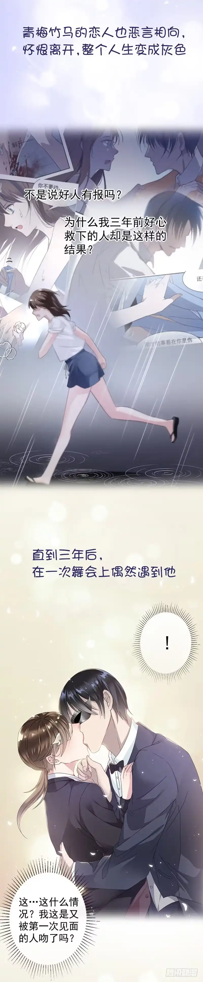 《霸情恶少：调教小逃妻》儿媳妇已经出现！ 第10页