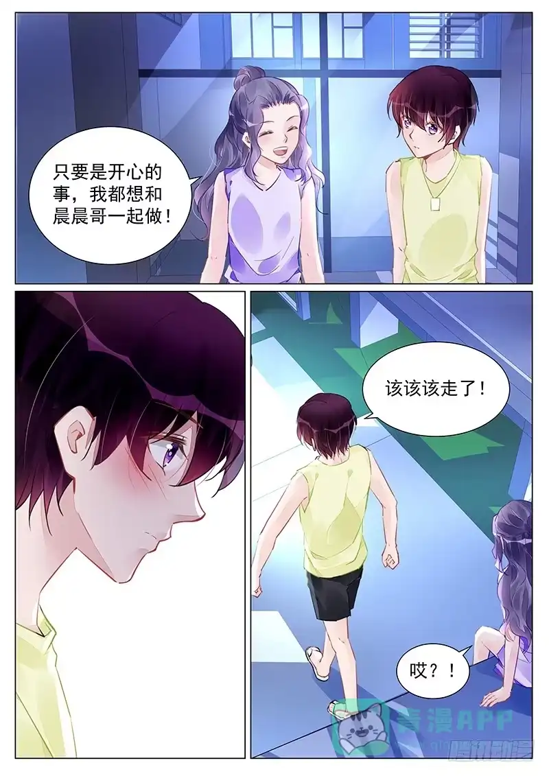 《霸情恶少：调教小逃妻》儿媳妇已经出现！ 第6页