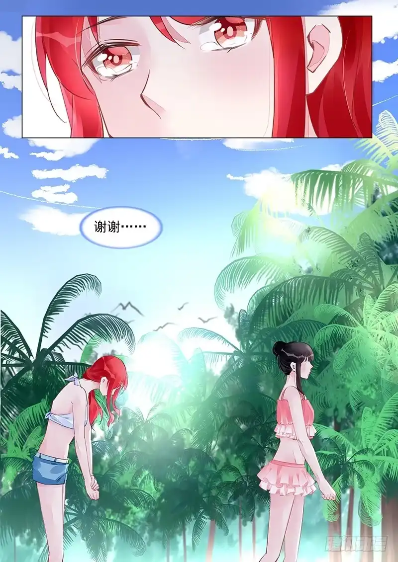 《霸情恶少：调教小逃妻》不是所有感情都是爱 第8页