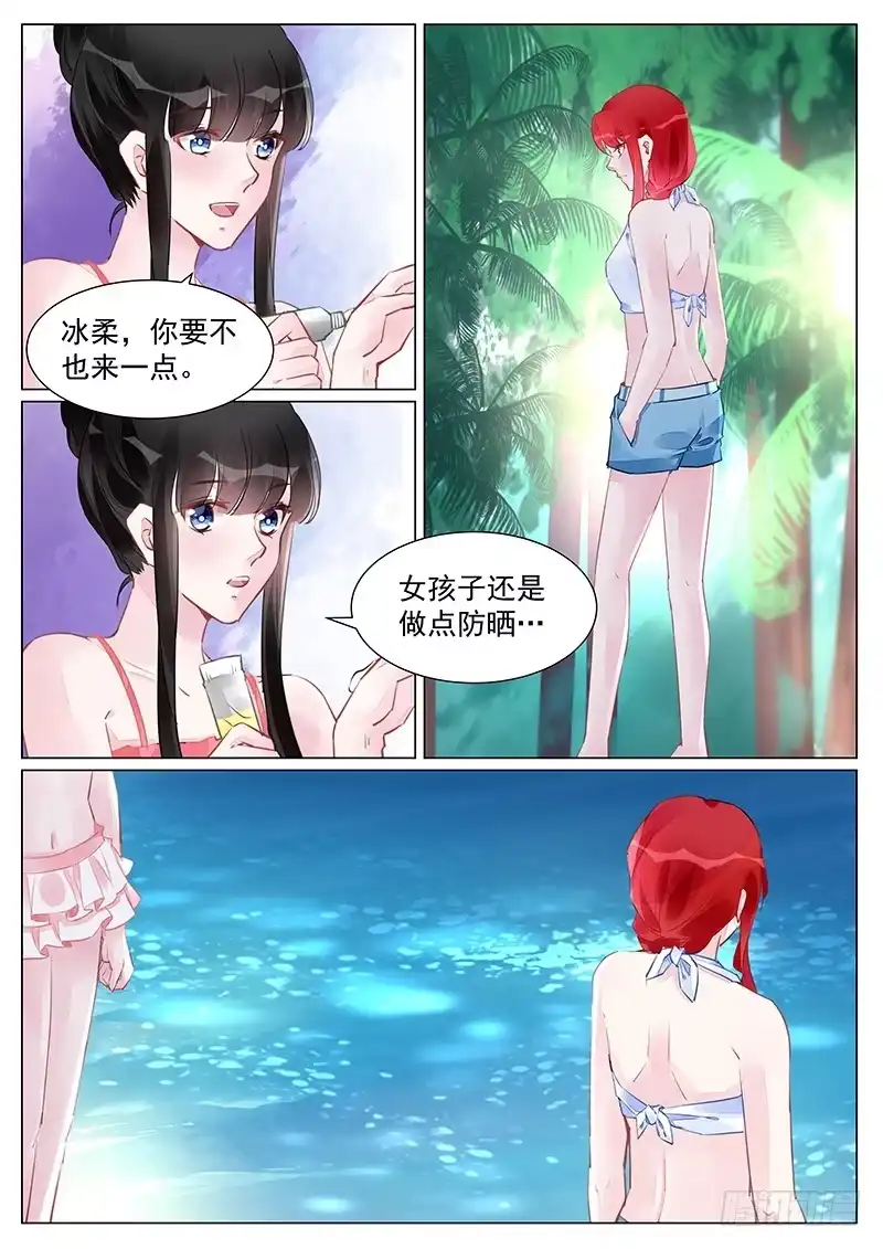 《霸情恶少：调教小逃妻》不是所有感情都是爱 第2页
