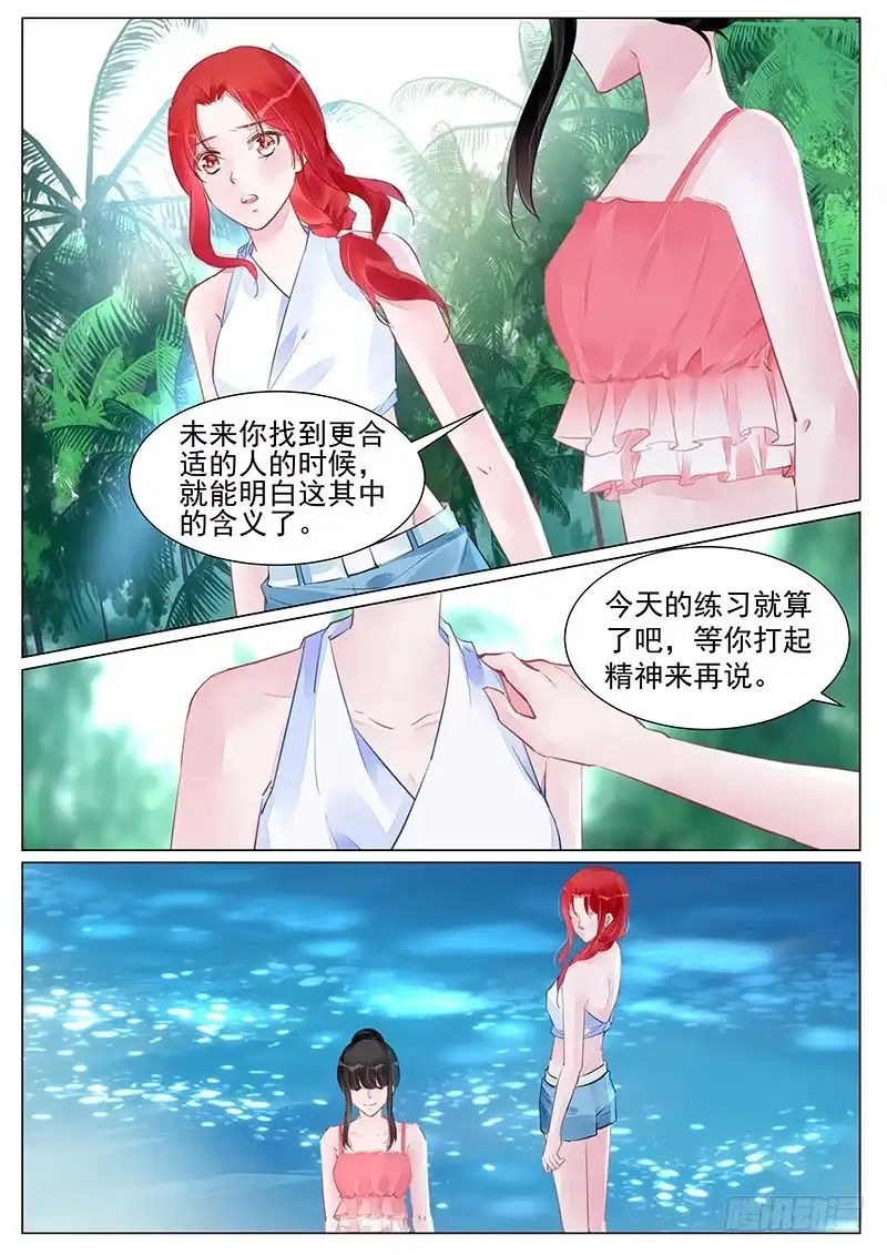 《霸情恶少：调教小逃妻》不是所有感情都是爱 第7页