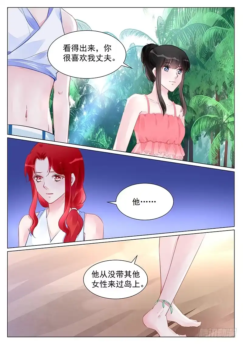《霸情恶少：调教小逃妻》不是所有感情都是爱 第3页