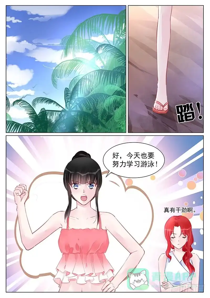 《霸情恶少：调教小逃妻》不是所有感情都是爱 第1页
