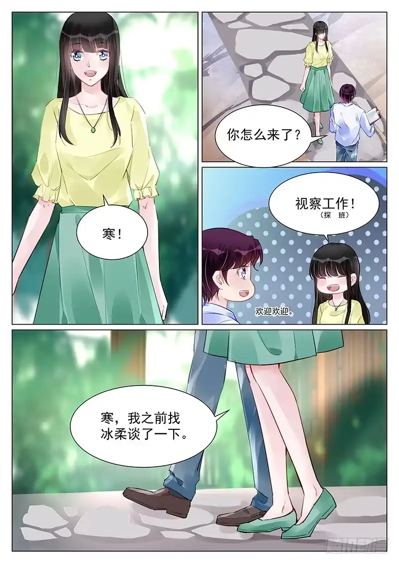 《霸情恶少：调教小逃妻》让回忆停在过去 第2页