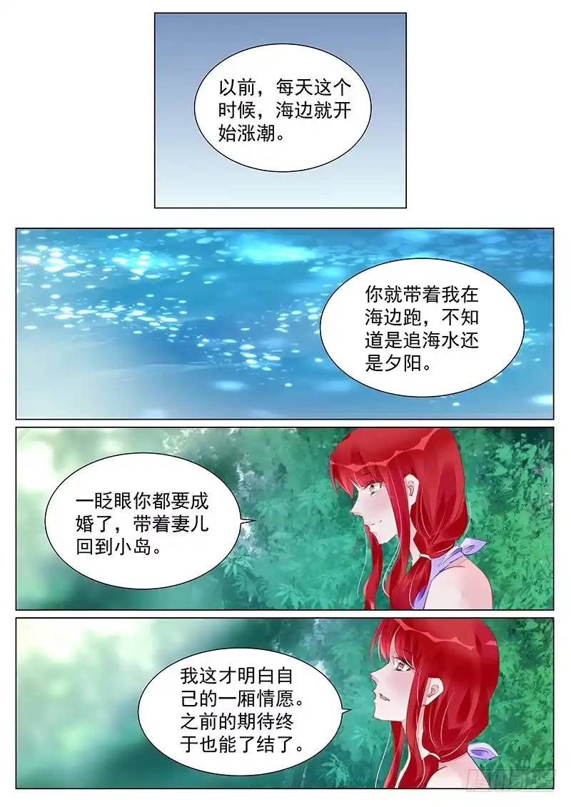 《霸情恶少：调教小逃妻》让回忆停在过去 第7页