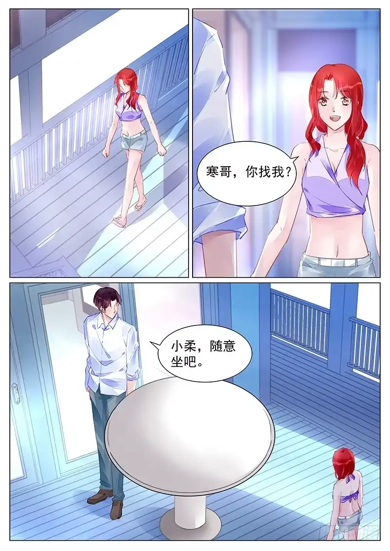 《霸情恶少：调教小逃妻》让回忆停在过去 第5页