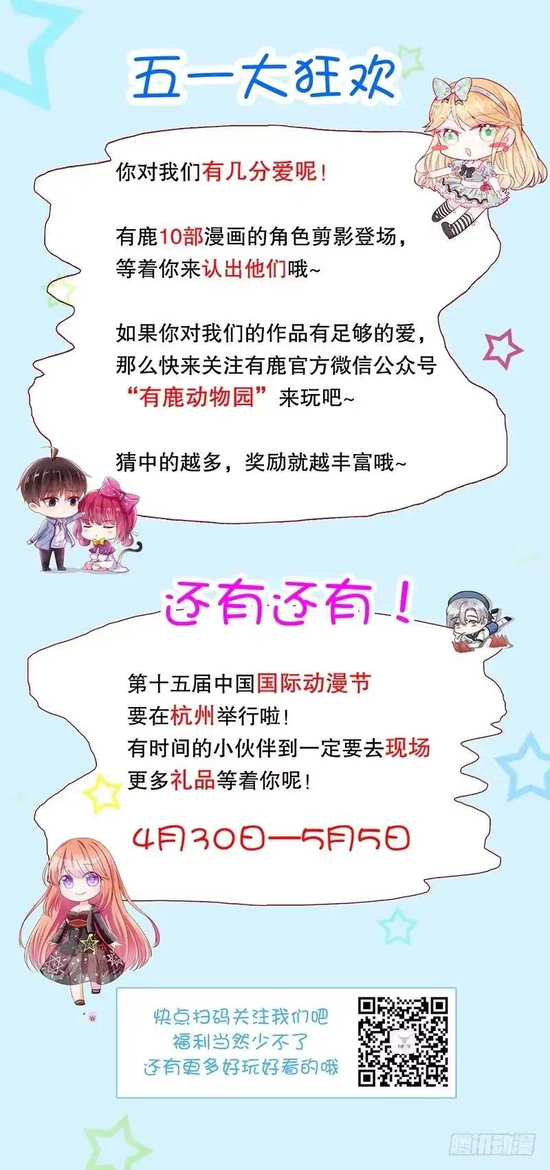 《霸情恶少：调教小逃妻》让回忆停在过去 第9页
