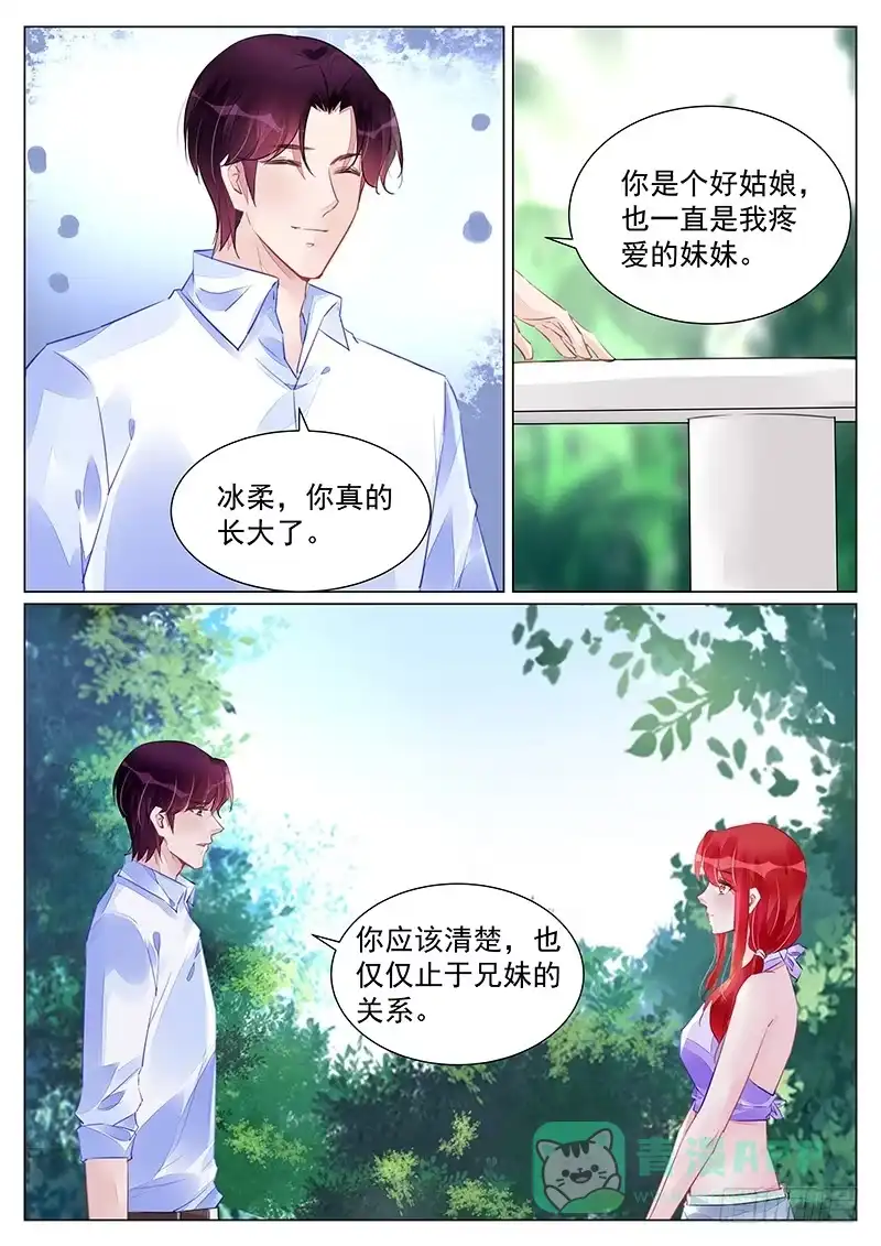 《霸情恶少：调教小逃妻》生命在于运动 第1页