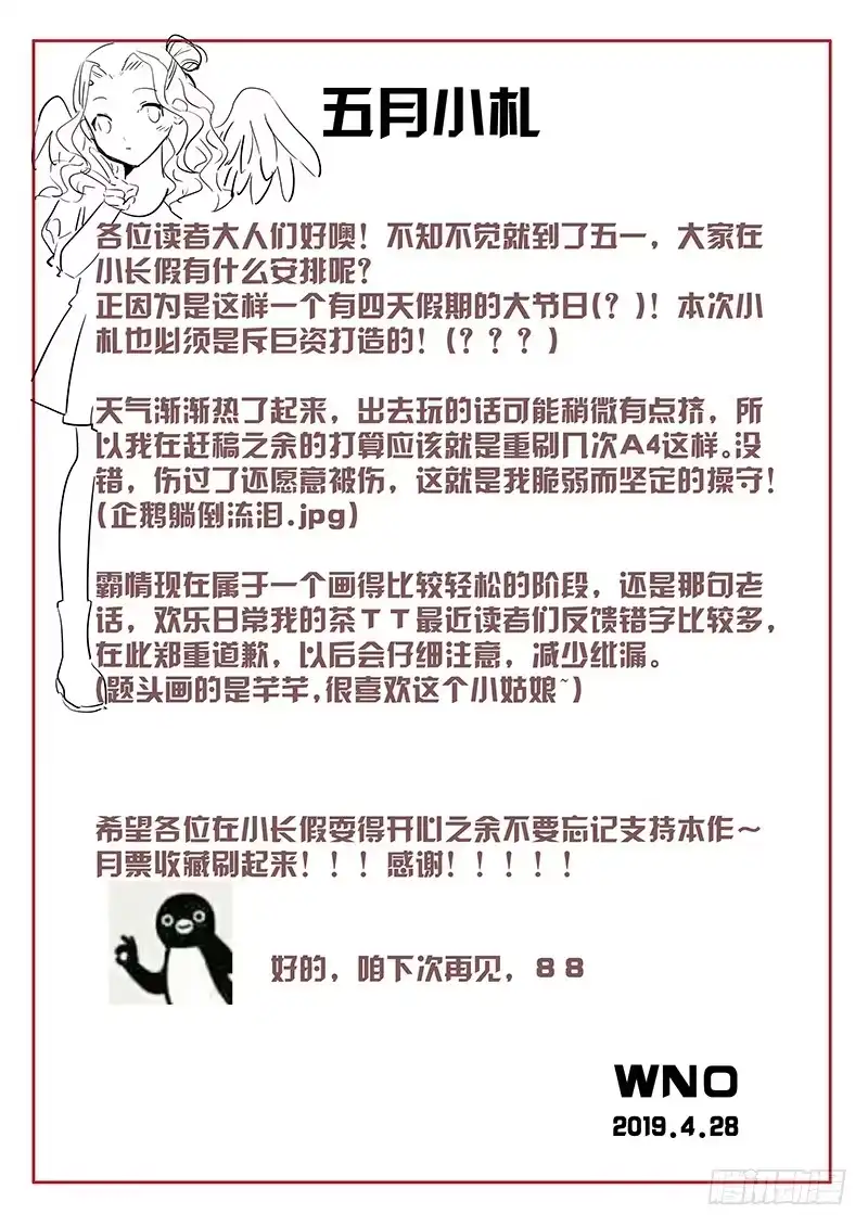 《霸情恶少：调教小逃妻》生命在于运动 第9页