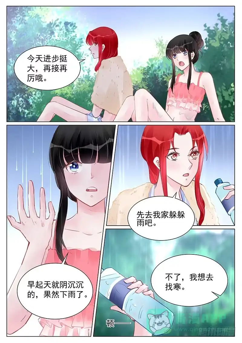 《霸情恶少：调教小逃妻》生命在于运动 第6页