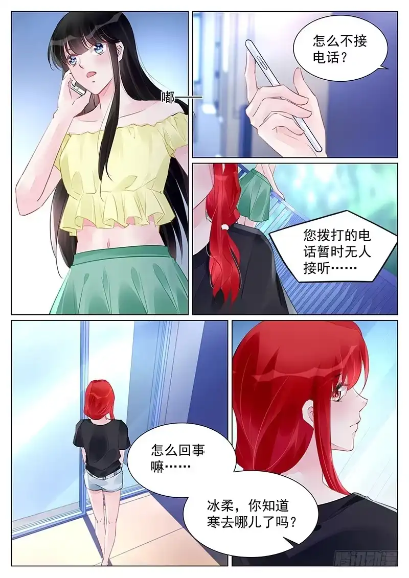 《霸情恶少：调教小逃妻》生命在于运动 第8页