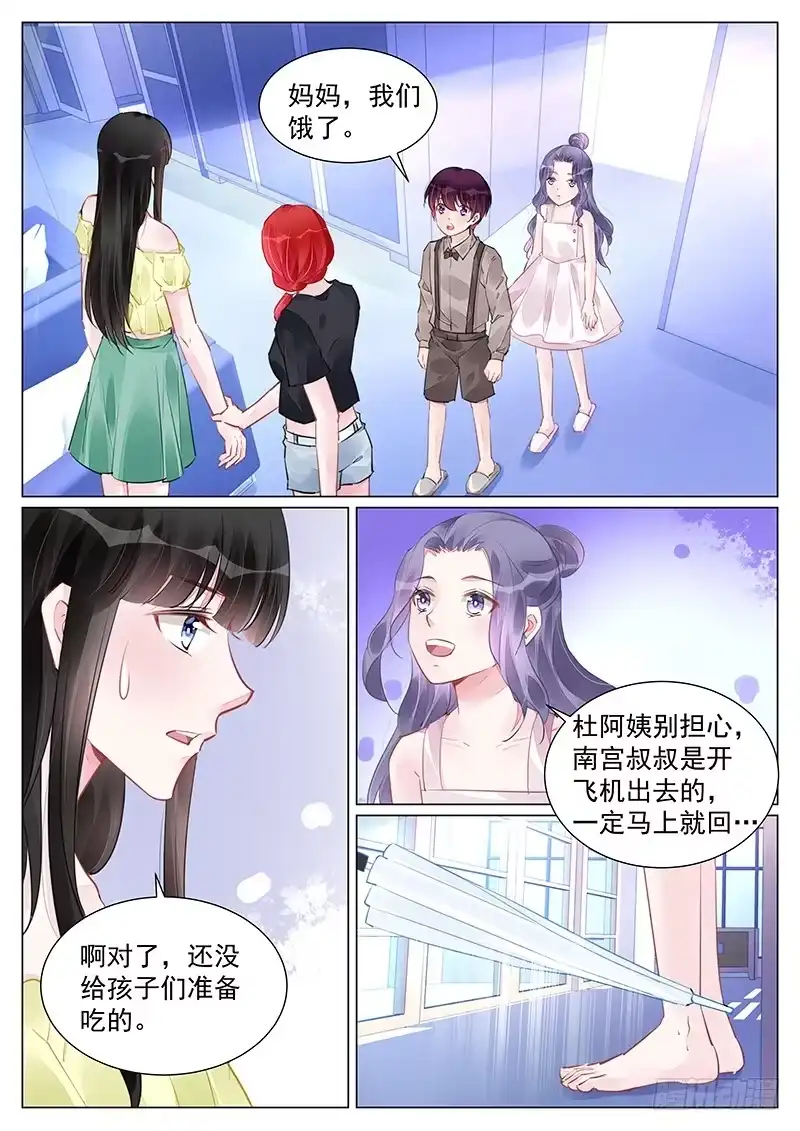 《霸情恶少：调教小逃妻》你有事瞒着我 第4页