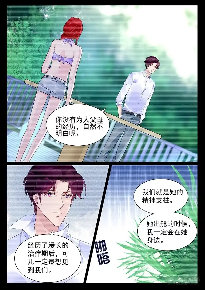 《霸情恶少：调教小逃妻》南宫寒的留言 第2页