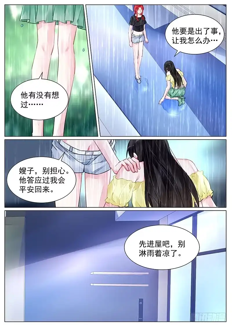 《霸情恶少：调教小逃妻》南宫寒的留言 第5页