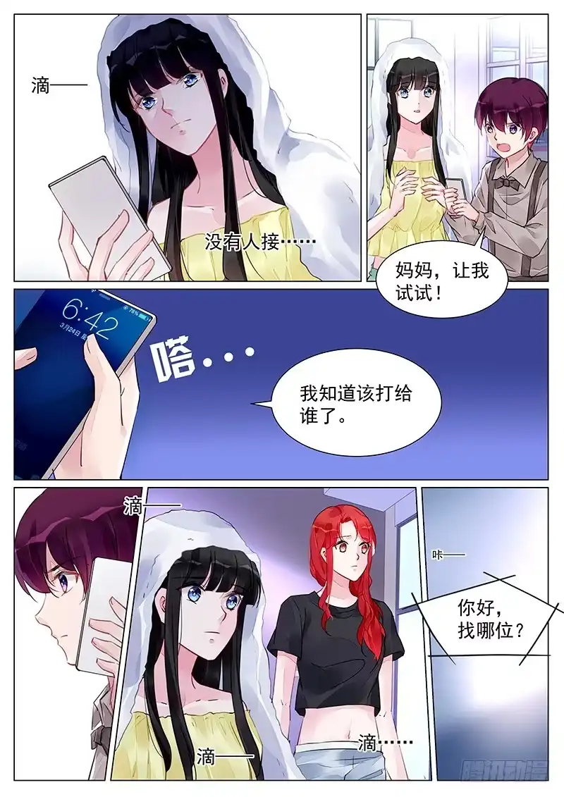 《霸情恶少：调教小逃妻》南宫寒的留言 第8页