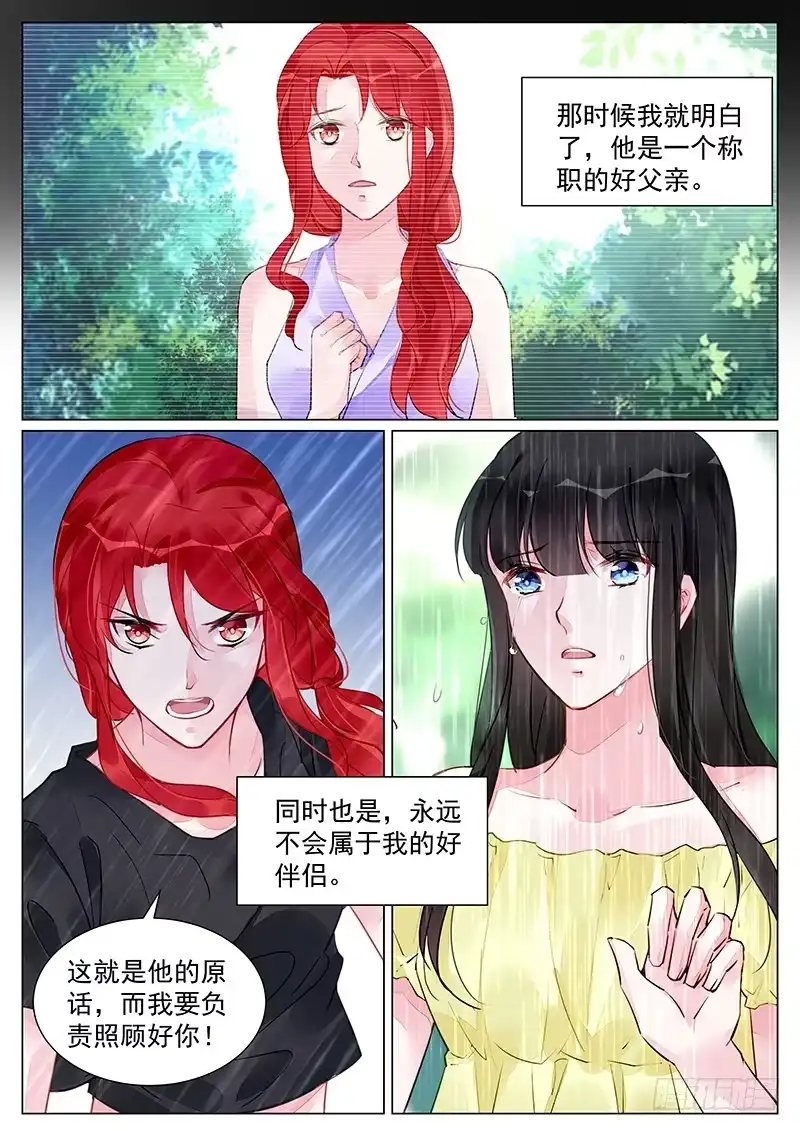 《霸情恶少：调教小逃妻》南宫寒的留言 第4页