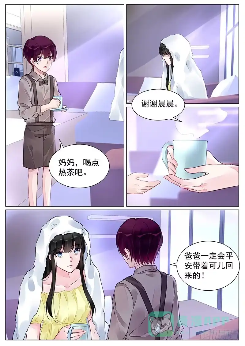 《霸情恶少：调教小逃妻》南宫寒的留言 第6页