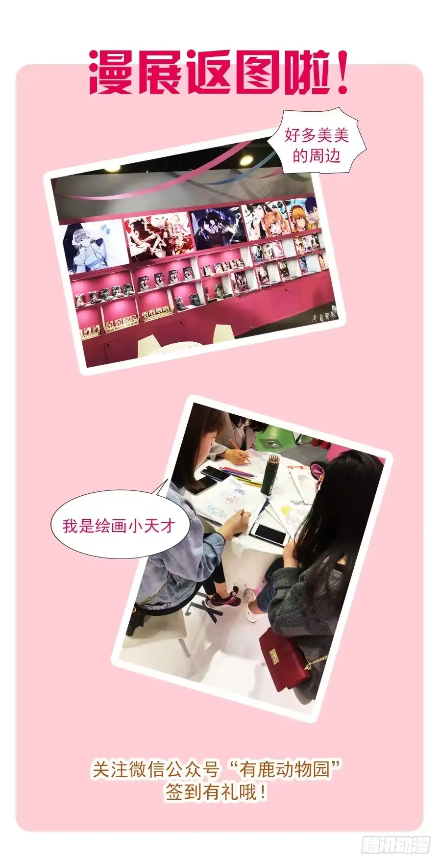 《霸情恶少：调教小逃妻》南宫寒的留言 第9页