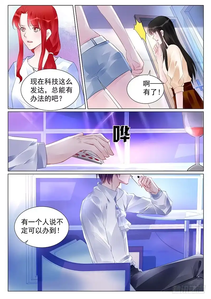 《霸情恶少：调教小逃妻》搜救组到位 第8页