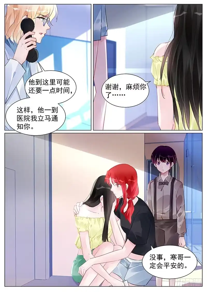 《霸情恶少：调教小逃妻》搜救组到位 第3页