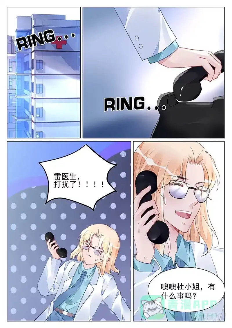 《霸情恶少：调教小逃妻》搜救组到位 第1页