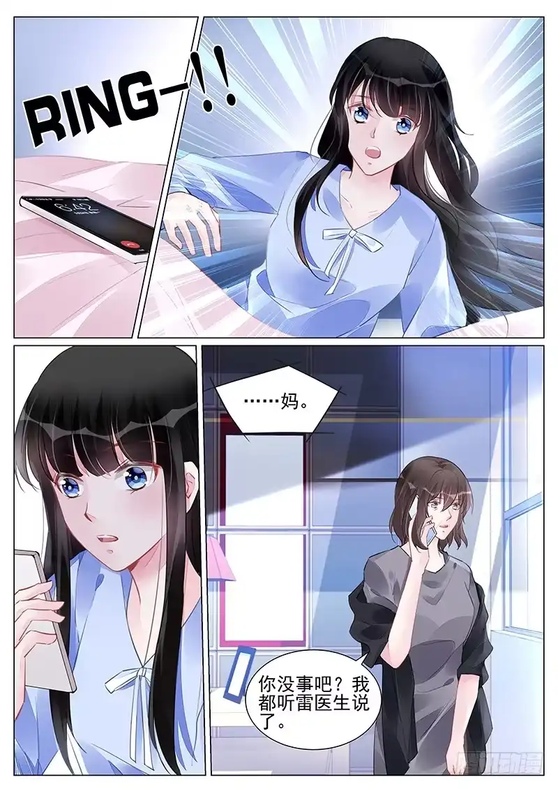《霸情恶少：调教小逃妻》搜救组到位 第5页