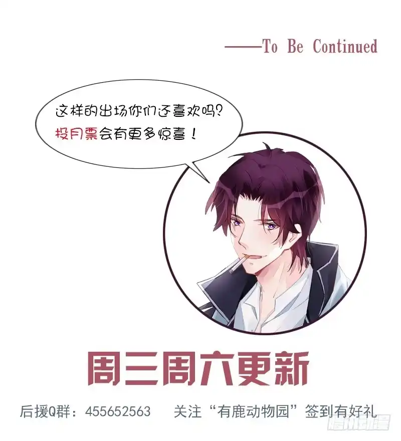 《霸情恶少：调教小逃妻》抱歉，让你担心了 第9页
