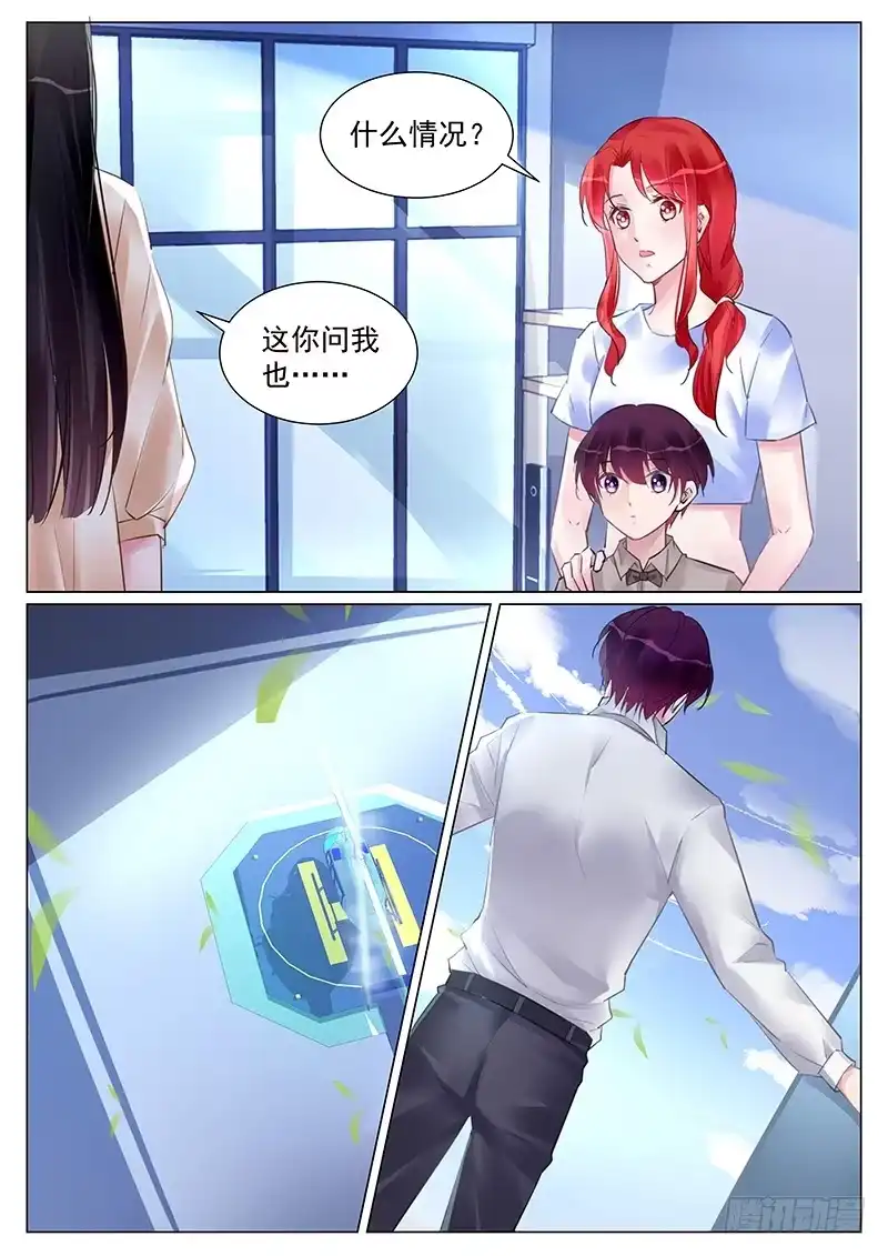 《霸情恶少：调教小逃妻》抱歉，让你担心了 第3页