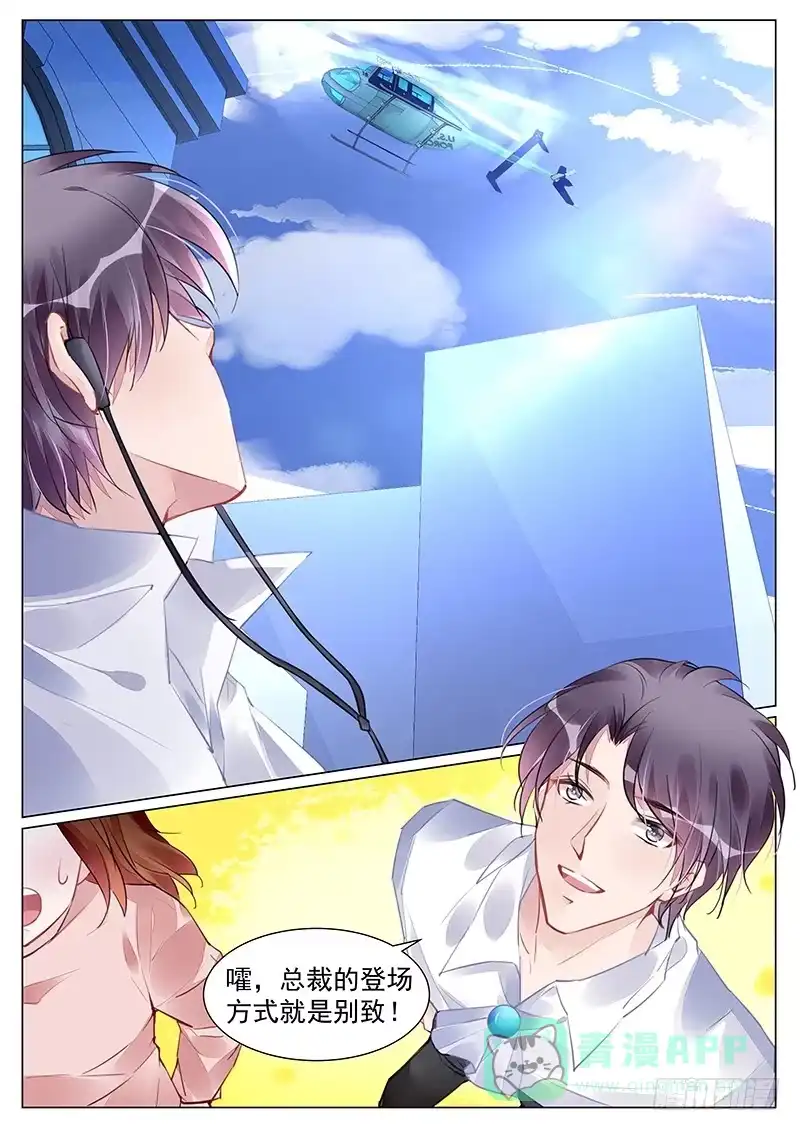 《霸情恶少：调教小逃妻》抱歉，让你担心了 第1页