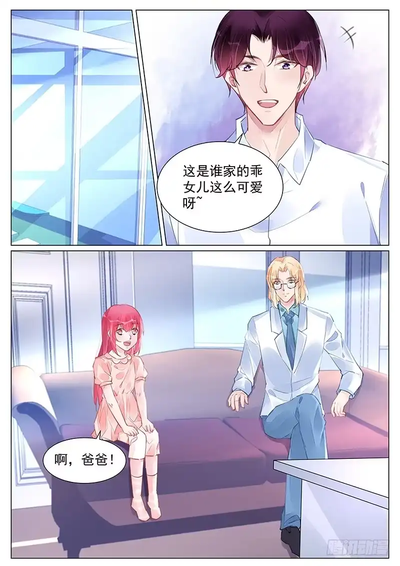《霸情恶少：调教小逃妻》什么时候回来？ 第8页