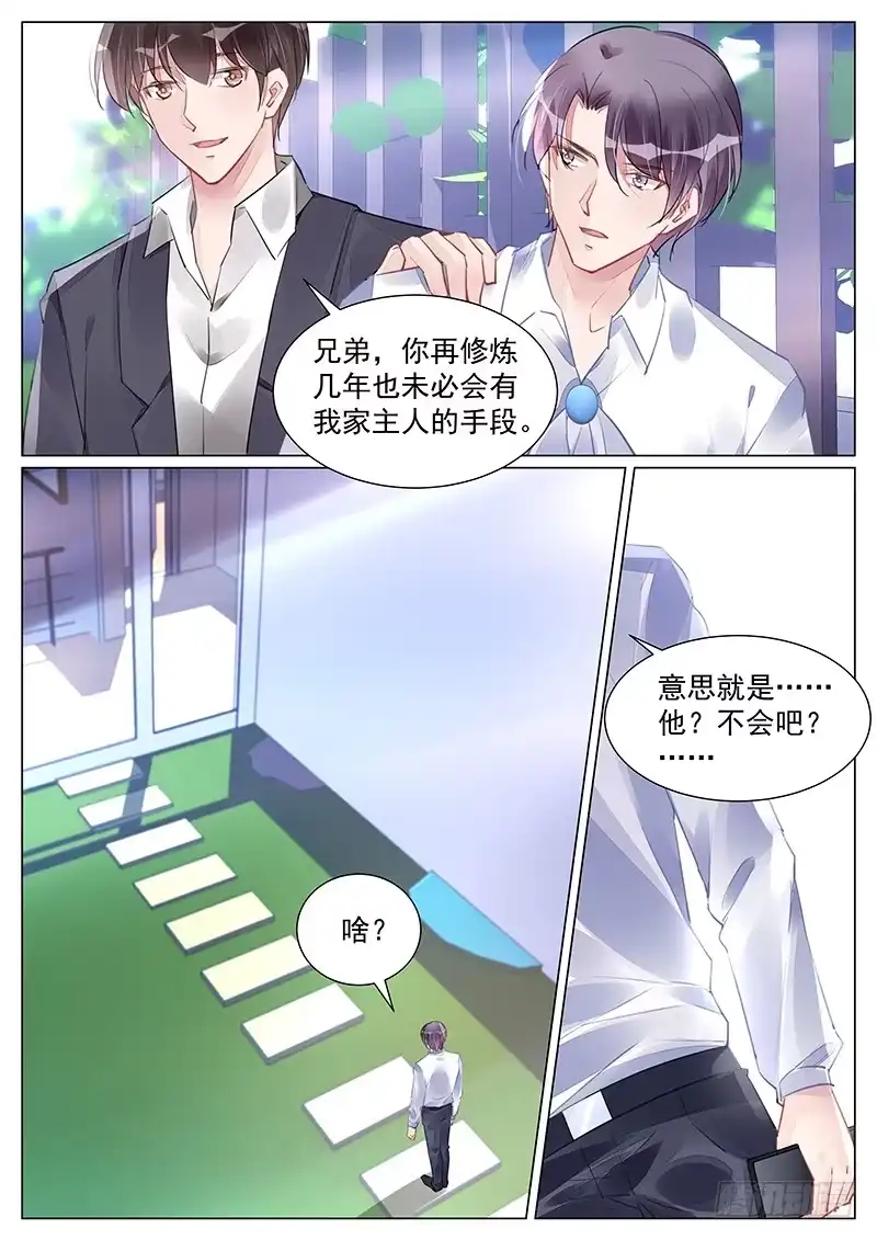 《霸情恶少：调教小逃妻》什么时候回来？ 第7页