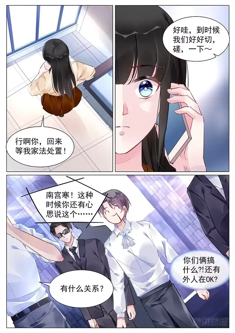 《霸情恶少：调教小逃妻》什么时候回来？ 第4页