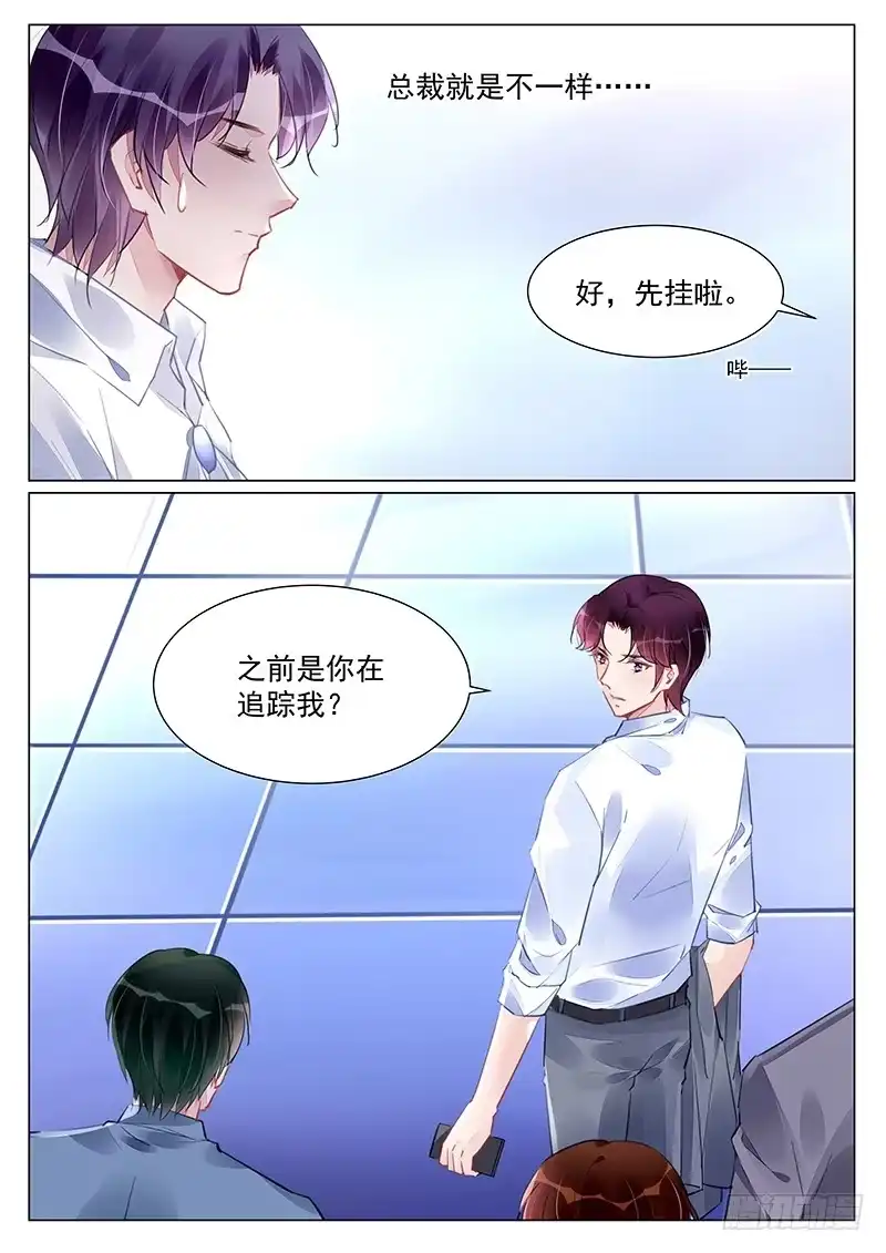 《霸情恶少：调教小逃妻》什么时候回来？ 第5页