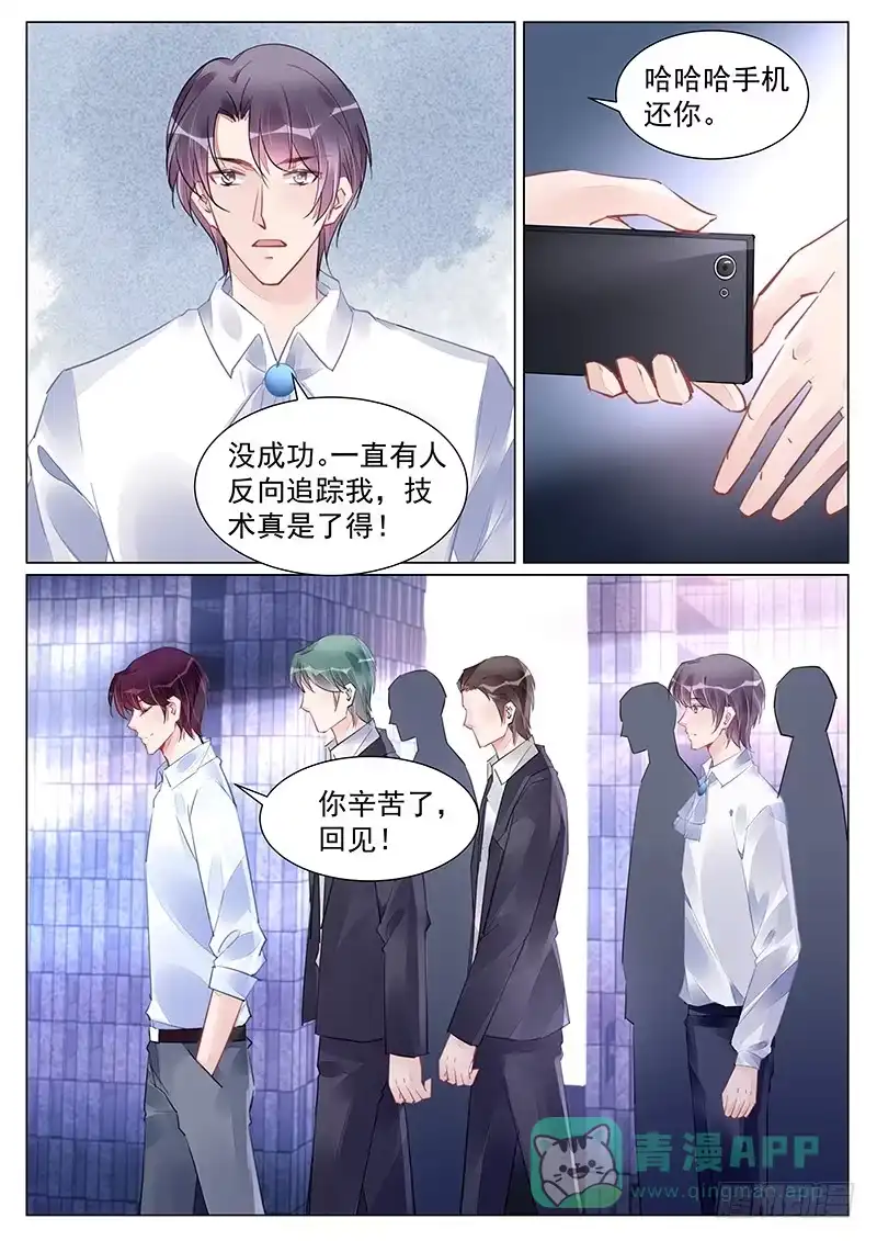 《霸情恶少：调教小逃妻》什么时候回来？ 第6页