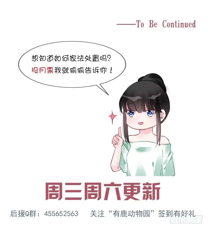 《霸情恶少：调教小逃妻》什么时候回来？ 第9页