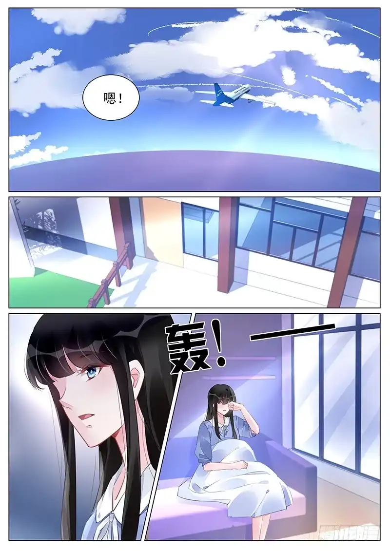 《霸情恶少：调教小逃妻》势必揪出奸细 第4页