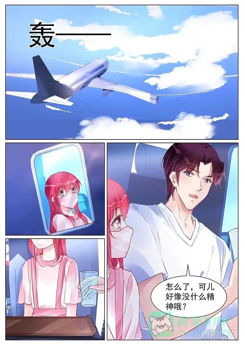 《霸情恶少：调教小逃妻》势必揪出奸细 第1页
