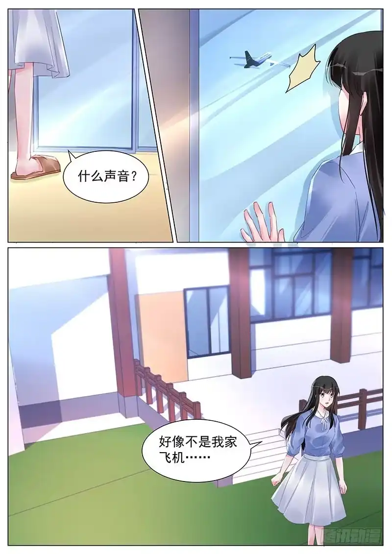 《霸情恶少：调教小逃妻》势必揪出奸细 第5页