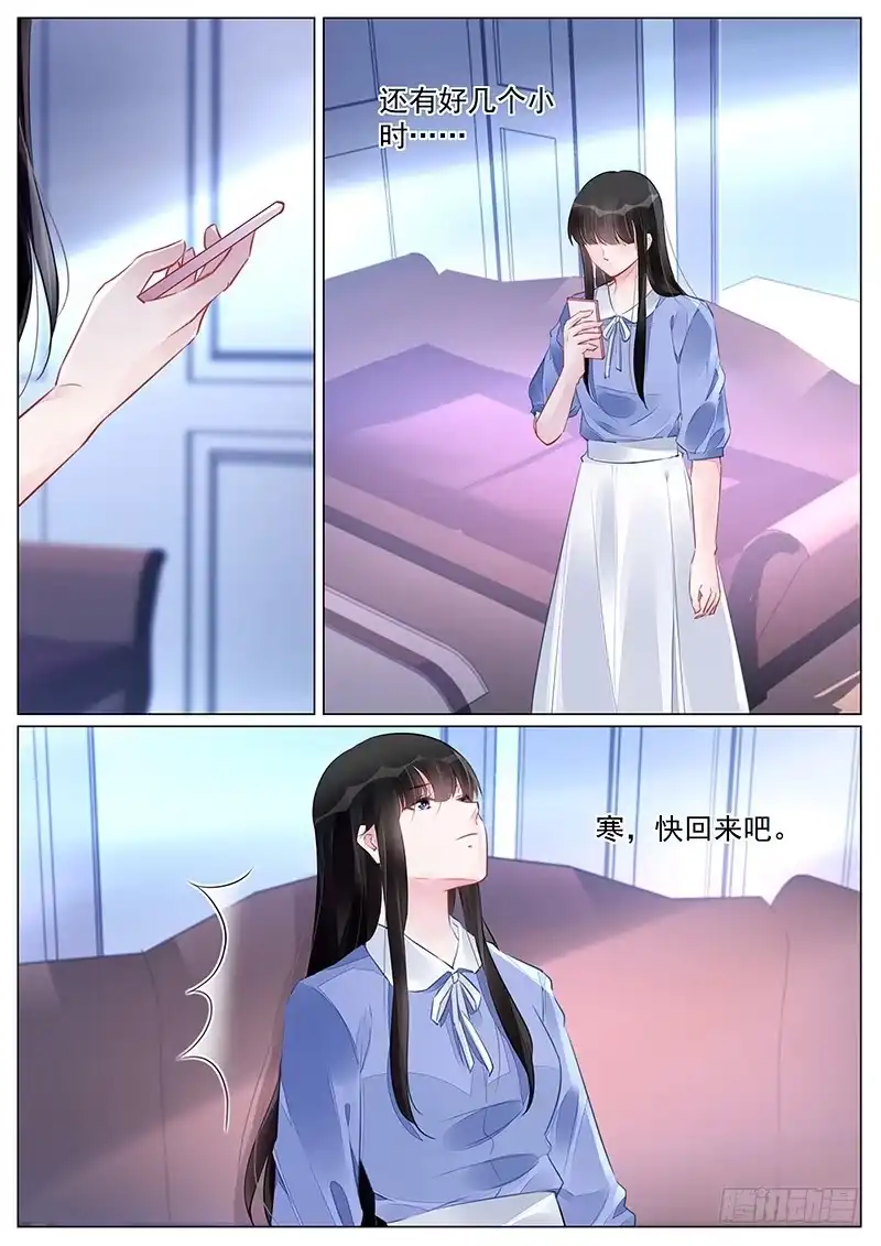 《霸情恶少：调教小逃妻》究竟怎么回事？！ 第8页
