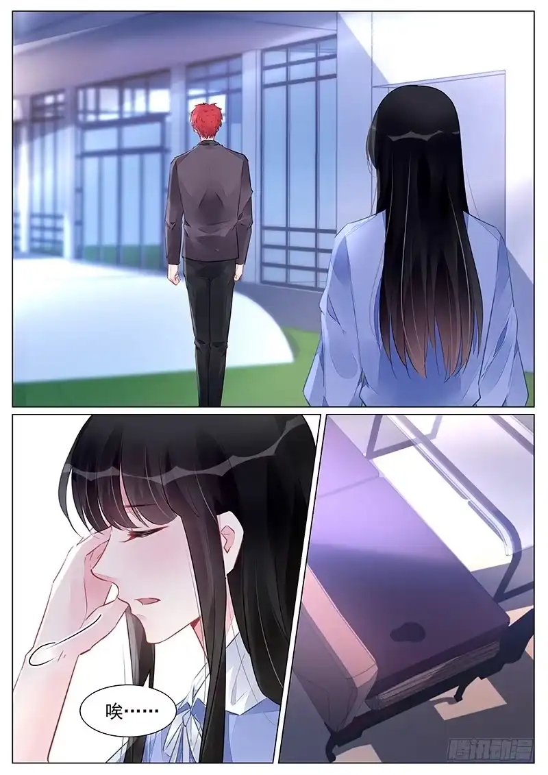 《霸情恶少：调教小逃妻》究竟怎么回事？！ 第7页